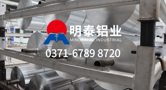 3003H18鋁箔-電子箔用途-0.03mm專(zhuān)業(yè)鋁箔廠-河南明泰鋁業(yè)